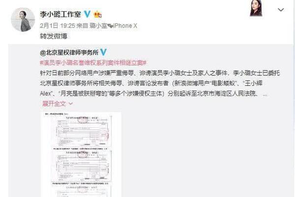 李小璐打赢名誉权官司,网友发文致歉,重返娱乐
