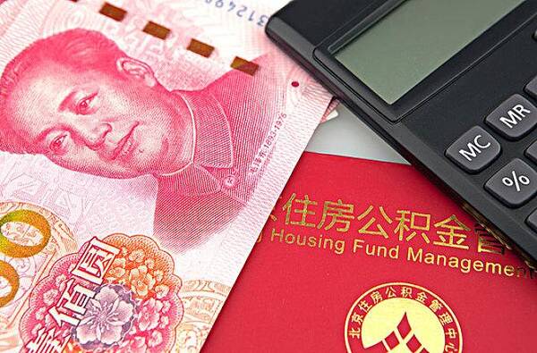 商业贷款转公积金贷款需满足的条件以及要提交