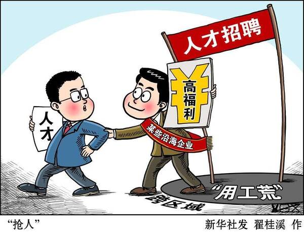 多地人才落户创新高!抢人大战将产生什么影