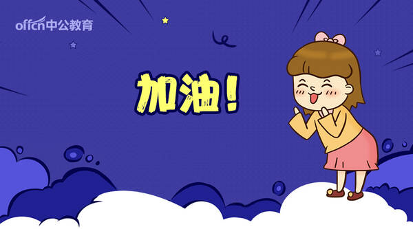 2018年湖南公务员考试面试名单_面试入围分数