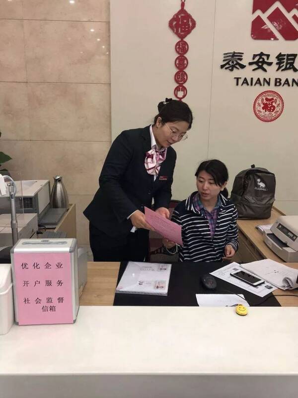 优化企业开户服务,泰安银行让您省时更省心!