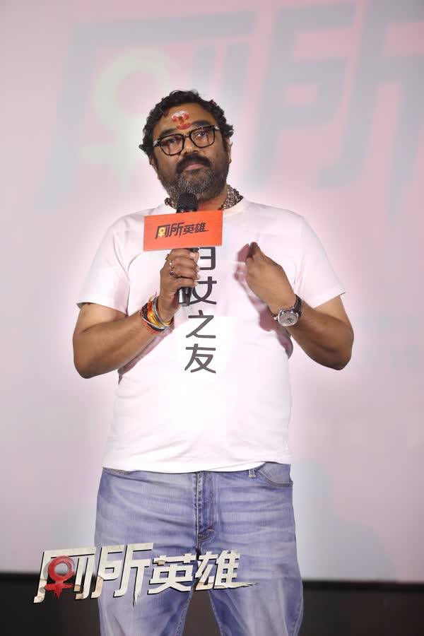 《厕所英雄》北影节展映 女性观众现场致敬妇