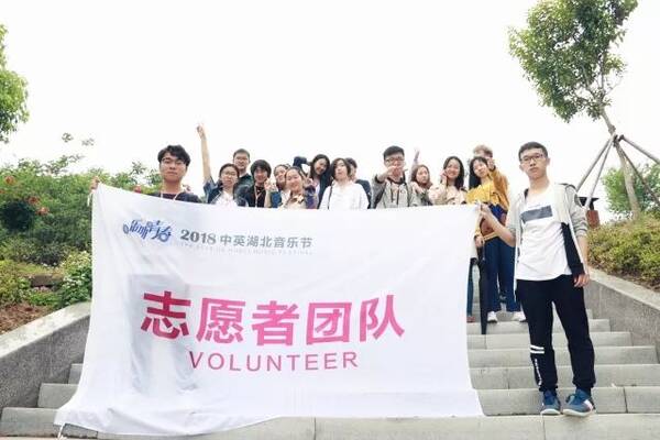 来窥视中英湖北音乐节志愿者在三台山如何素拓