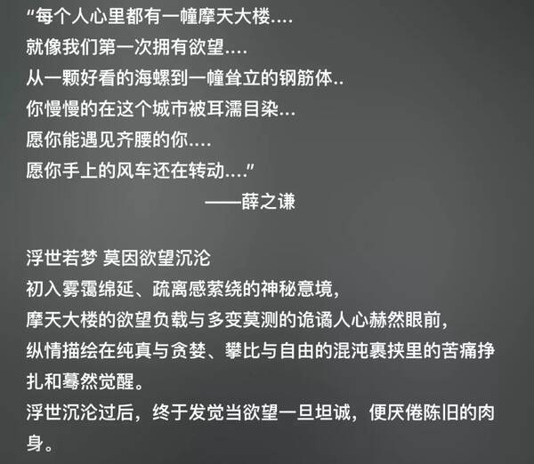 前段时间他也出了新歌《摩天大楼》,可不知道怎么了,已经唱不哭我了.