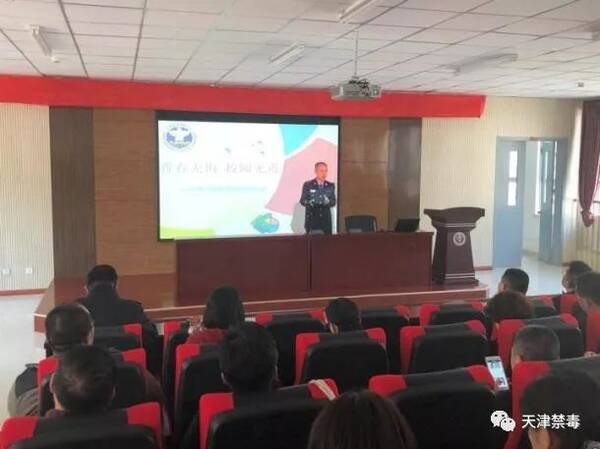 【禁毒培训】天津市禁毒办深入红桥区开展禁毒