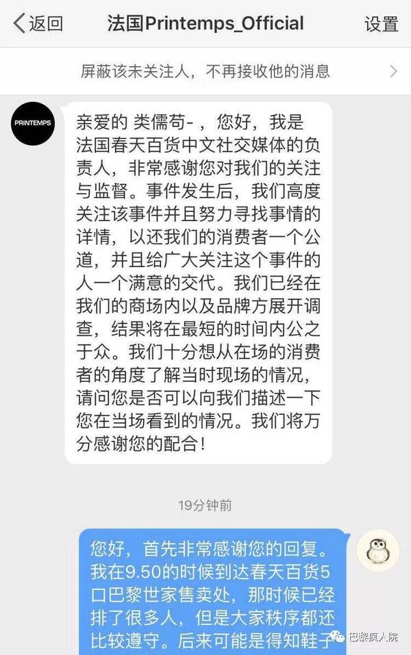 巴黎世家事件法国人怎么看?巴黎世家的单品3