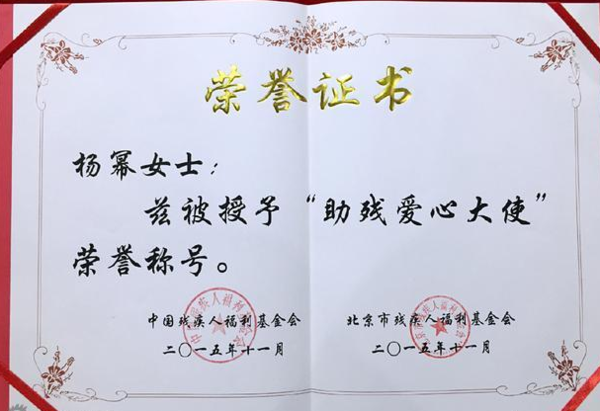 北京残联证明杨幂被冤枉,杨幂公司称李萌侵权