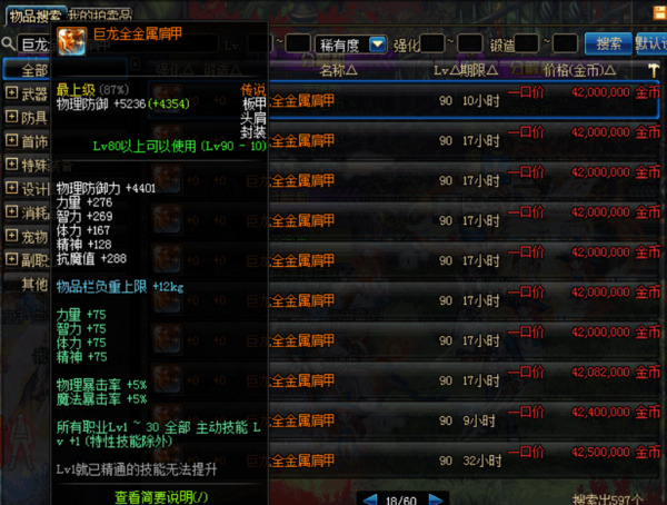 DNF:玩家绞尽脑汁赚奶妈的钱,斥资囤一仓库传