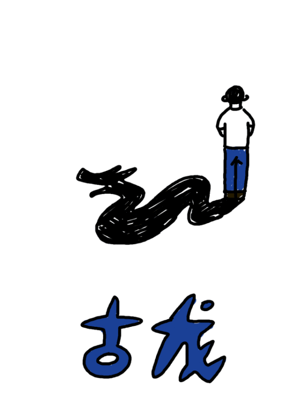 有声连环画 | 一个王子和九头龙