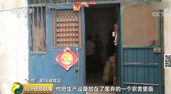 央视曝光!这种保健食品含致命禁药,消费者举