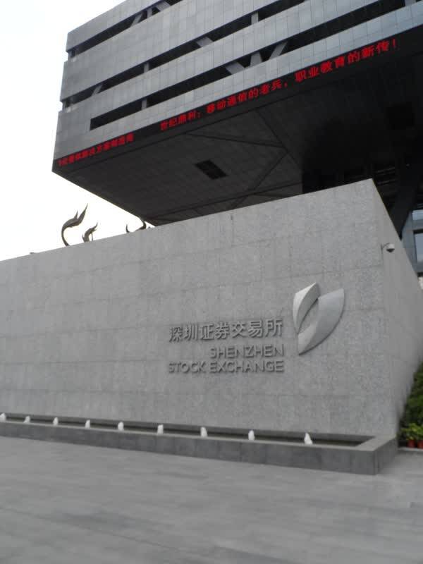 深交所24问浩物股份并购 宋清辉:或存业绩不达