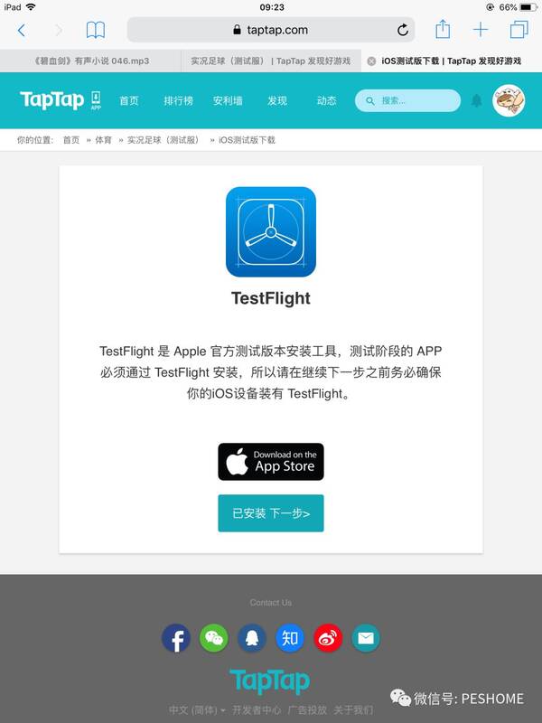 重磅!实况足球手游网易国服再次开启内测!附没