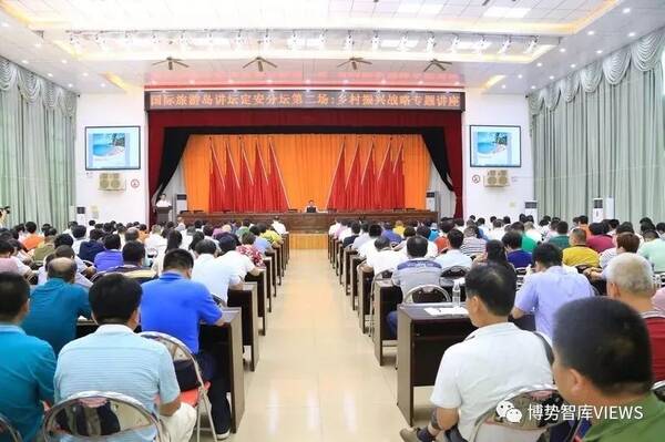 叶剑平教授赴海南定安县就乡村振兴开展专题讲