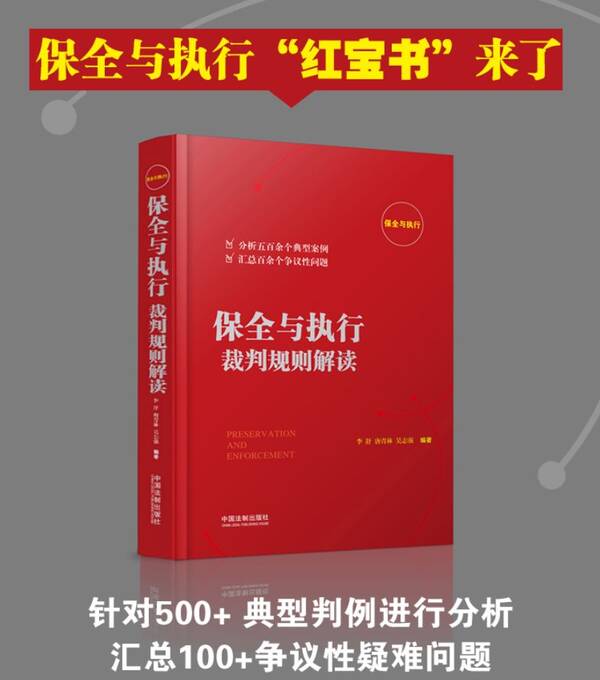 多个被执行人承担连带责任,法院针对其中之一