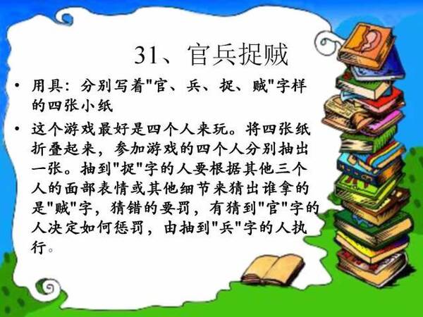 这些公司组织活动的团队游戏,增加员工凝聚力