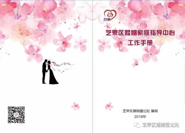 志愿服务助推芝罘区民政局婚姻登记处再获国家