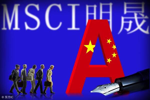 李大霄:A股被纳入MSCI有三大实质利好 促A股