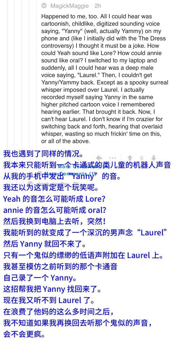 互联网鬼故事,这段音频中你听到的是 Yanny 还