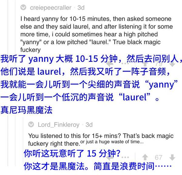 互联网鬼故事,这段音频中你听到的是 Yanny 还