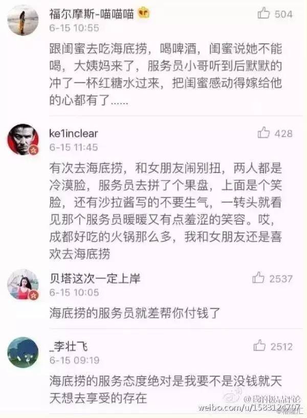 海底捞服务员杨丽娟_海底捞服务员收入