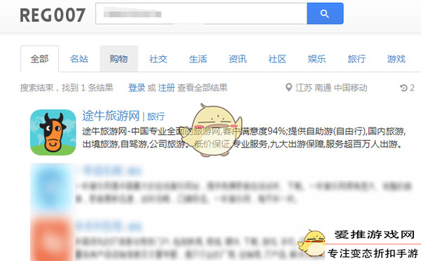 如何查询邮箱和手机号注册过的网站_一键查询