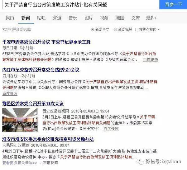 公务员体检标准_公务员补贴收入(3)