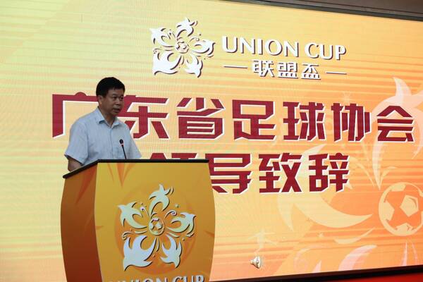 2018广东联盟杯七人制足球赛正式启动