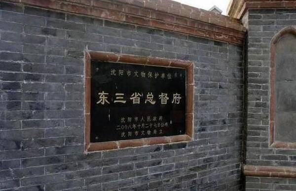 清朝的东三省总督一共有几任?第一任和最后一