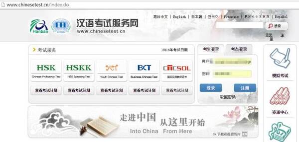 国家汉办《国际汉语教师证书》七月面试报名攻