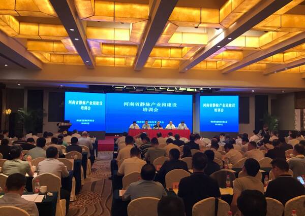 河南省发展改革委组织召开全省静脉产业园建设
