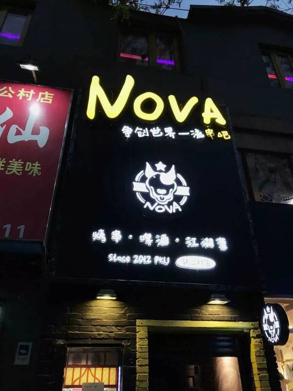 别只知道食宝街,附近的人大是真正的外国天美食的关于美食图片