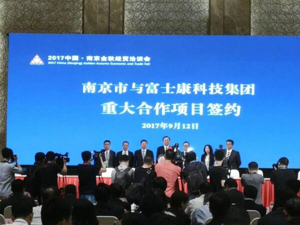 总投资45.8亿元!富士康南京研发中心要来了,计