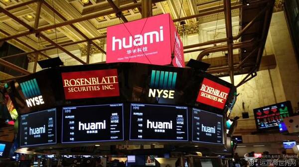 独角兽华米上市后股权变化 雷军系退居二位是