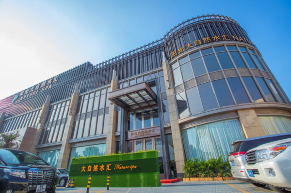 阳光大自然水汇都市里的度假村