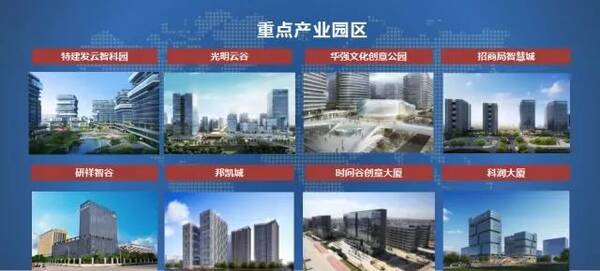 国务院同意设立深圳市光明区!专家解读:这只是