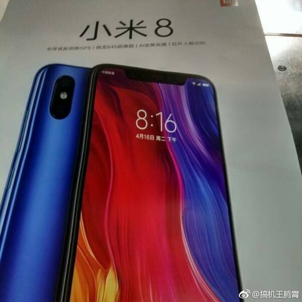 小米8包装盒曝光:支持红外人脸识别、双频GP