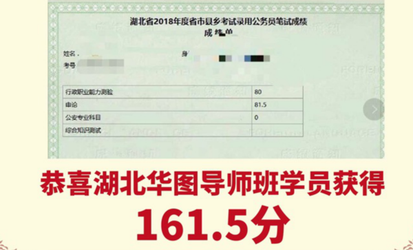 2018湖北省考成绩,130分能不能进面