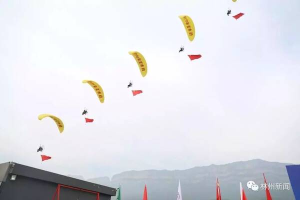 2018中国林州滑翔伞世界杯热身赛暨第十届林