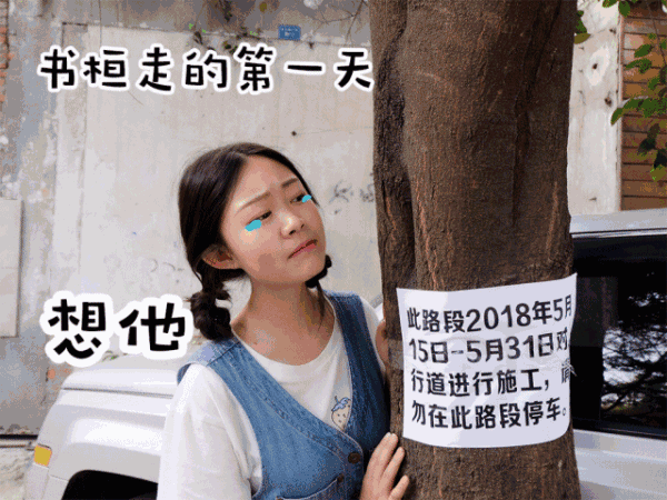 书桓走的第三天…蹦瞎卡拉卡,能有独门驿烤肉吃谁还管书桓是谁啊!