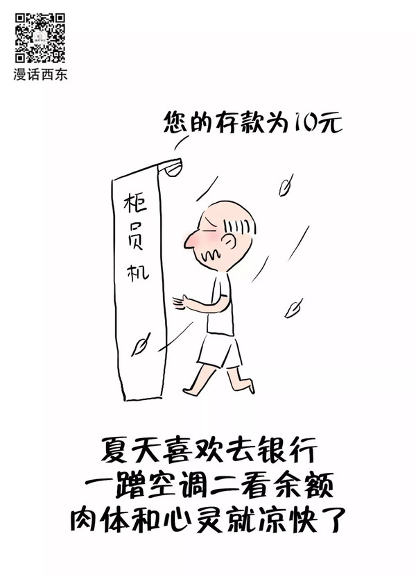 潮州发布今年第一个高温橙色预警 | 搞笑版降温解暑指南,送你凉爽一夏