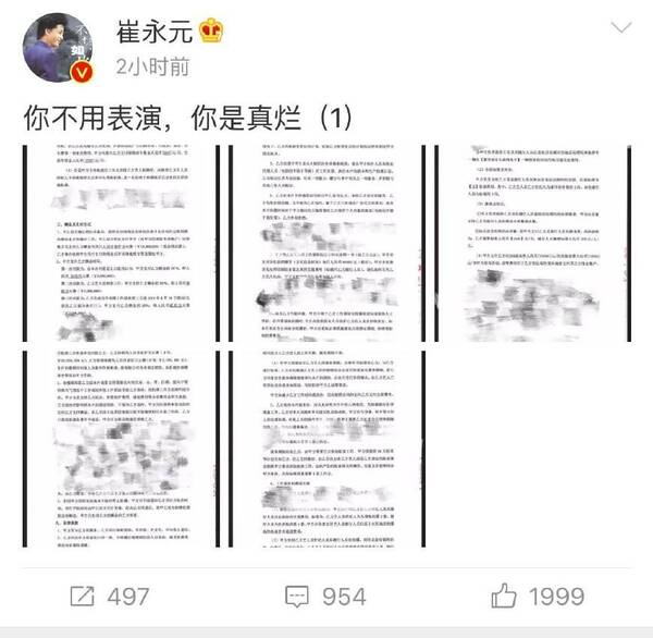 收入证明_经纪人助理收入(3)