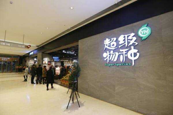 新零售到底是什么?龙湖时代天街给你完美解答