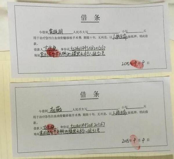 借据法律效力多长时间 借条和欠条哪个有法律效力