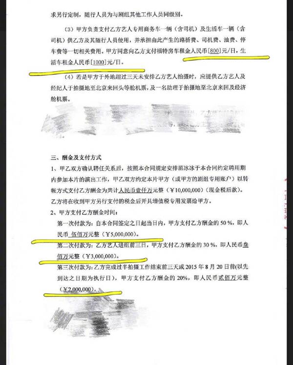 收入证明_经纪人助理收入(3)