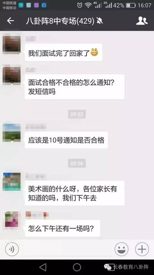 看看长春各高中特长生和艺术实验班都考啥?
