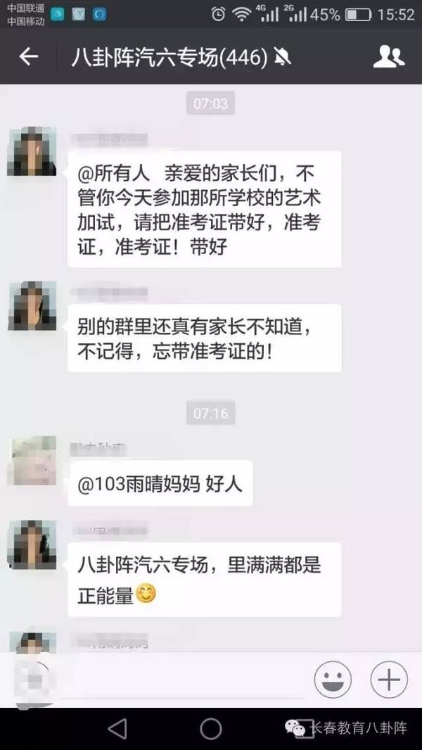 看看长春各高中特长生和艺术实验班都考啥?