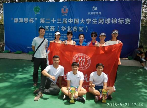 中国人民大学网球队获第二十三届大学生网球锦