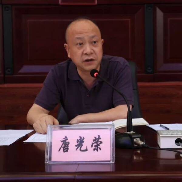 唐光荣