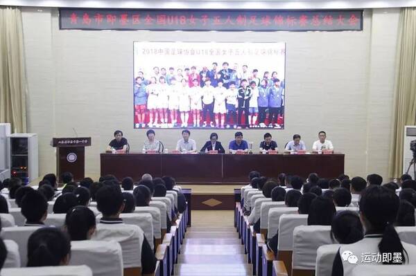 映日荷花别样红---我区举行全国U18女子五人制