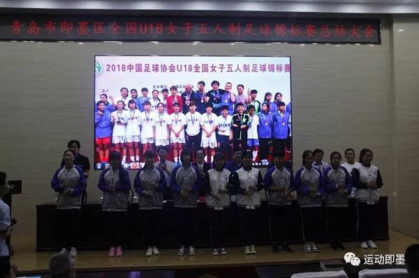 映日荷花别样红---我区举行全国U18女子五人制